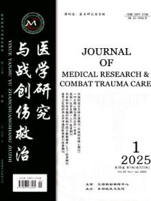 医学研究与战创伤救治期刊